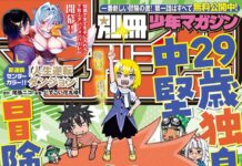 “The Daily Life of a 29-Year-Old Single Mid-Level Adventurer” TV Anime Announced in Bessatsu Shonen Magazine