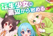 Reincarnated Girls’ Slow Life from the Bottom — New Isekai Manga Debuts on Comic Ride