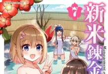 Meet the Cutest Alchemist in Town: “Shinmai Renkinjutsushi” Manga Volume 7 Arrives