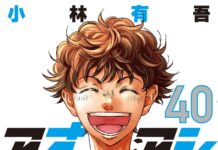 Ao Ashi Bids Farewell: Finale PV Narrated by Anime Lead Kouki Osuzu