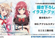 ATRI -My Dear Moments- Dakimakura & Acrylic Stands Open for Pre-Order on FaNeMa