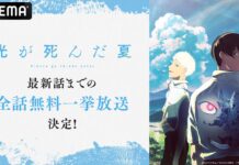 Why The Summer Hikaru Died Is the Must-Watch Horror Anime of Summer 2025