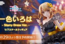 Iroha Isshiki -Starry Dress Ver.- Figure Now Open for Reservation from SHIBUYA SCRAMBLE FIGURE