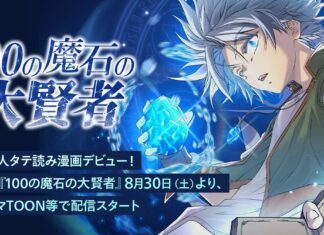 Rando Ayamine’s Vertical Debut: “100 no Maseki no Daikenja” Drops Aug 30 on SORAJIMA TOON, LINE Manga