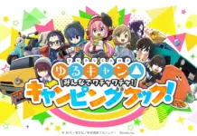 Laid-Back Camp’s New “Camping Cook” Game Announced for Switch & Steam This Winter