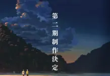 The Summer Hikaru Died S2 Announced—Official Links, Watch Guide, and What’s Next