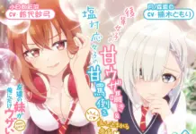 Imouza ASMR Drama Featuring Sayumi Suzushiro & Tomori Kusunoki Launches on DLsite October 25