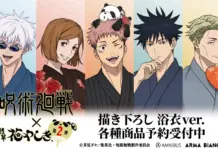 Jujutsu Kaisen × Asakusa Hanayashiki: AMNIBUS Pre-Orders, Dates, and Global Shipping