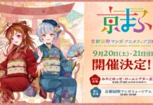 Kyomaf × Kyoto University of the Arts: Yusuke Nakamura Special Event Guide