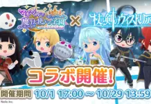 Wistoria × Magimaho Collab Schedule (JST): Oct 1–29 with Will, Elfaria, Sion