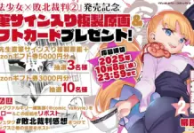 Magical Girl x Defeat Trial Vol.2 Brings Dark Fantasy Courtroom Drama to Fans