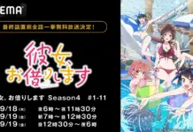 Rent-A-Girlfriend S4 on ABEMA: Free Marathon Sept 18–19 (JST), Finale Streams Sept 21 24:00