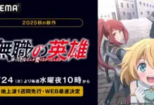 ABEMA to Stream “Mushoku no Eiyū” One Week Ahead: Fastest Web Release Every Wednesday 22:00 JST