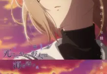 Watashi o Tabetai, Hitodenashi Broadcast Guide: TV Channels, Streaming Times, and How to Watch