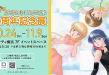 Dates, Tickets, and Autograph Session: Orange Road 40th Exhibit at Marui City Yokohama