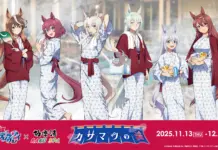 Uma Musume Cinderella Gray × Gokurakuyu: Collab Baths, Goods, and Menu from Nov 13