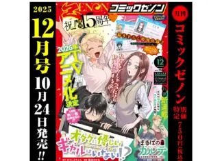 Zenon’s 15th Anniversary Issue: What to Buy, What’s Inside, What’s Next