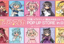 Plan Your Route: Ozu × Madoka Magica Pop-Up Store Tour at Loft (Nov–Dec 2025)