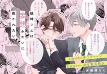 Where to Buy ‘Ayaimine-san wa Mousou Mitai ni Dakaretai’: Print (B6) or Digital