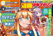 Himekishi wa Banzoku no Yome Leads Bessatsu’s Nov 2025: Color Highlights, Prizes, and Reprint Buzz