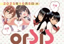 orSiS Manga Label Debuts on Piccoma: How to Read the First Series Today