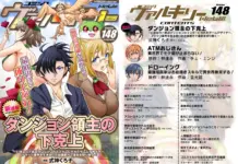 Comic Valkyrie Vol.148 Guide: New Series Launch and Free Highlights