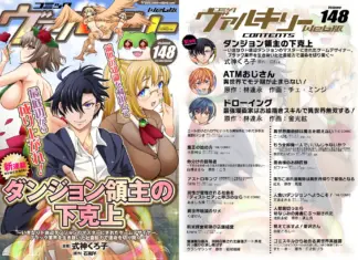 Comic Valkyrie Vol.148 Guide: New Series Launch and Free Highlights