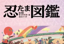 Where to Buy the Nintama Rantarō Character & Episode Encyclopedia—Print Bonus vs. Amazon vs. Kindle