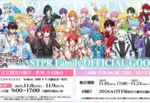 STPR at AGF 2025: Where to Buy, Pop-Up Dates, and After-Sales Preorders