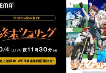 Shūmatsu Touring on ABEMA—Simulcast 23:30 JST and a Free Week to Watch