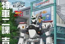 Anime no Musashino 2025 Teams Up with Patlabor EZY: Kichijoji, Mitaka and Musashisakai Anime Trip Guide
