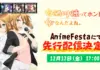 Ren Arisugawa Is Actually a Girl: AnimeFesta’s Exclusive Early Stream for a Winter 2026 Rom-Com