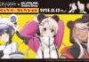 Prisma☆Illya ‘Ilikkuma Collection’ Launches Nov 13 with Bonus Postcards
