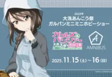 AMNIBUS Brings a Limited Seiko “Continuation High School” Watch to Oarai 2025