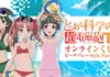 A Certain Scientific Railgun T Online Kuji: Beach Volleyball Part2 Shifts the Spotlight to Kuroko, Uiharu and Saten