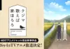 A Surreal, Warm-Hearted Family Comedy: Kujima Utaeba Ie Hororo Premieres April 2026