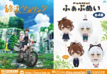 Shumatsu Touring Prizes Hit Arcades in Two Waves: Late Nov & Mid-Dec 2025