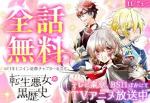 Read “Tensei Akujo no Kurorekishi” Free for One Week on Manga Park