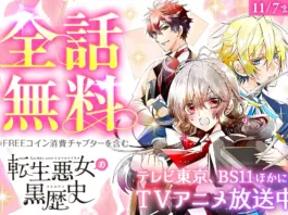 Read “Tensei Akujo no Kurorekishi” Free for One Week on Manga Park