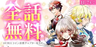 Read “Tensei Akujo no Kurorekishi” Free for One Week on Manga Park