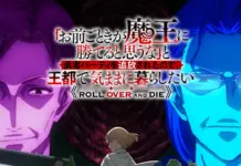 Omagoto Anime Sets January 2026 Airdate as Main Visual & Main PV Drop