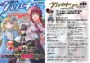 Read It Free: Comic Valkyrie Web Vol.149 Debuts a New Isekai Adaptation