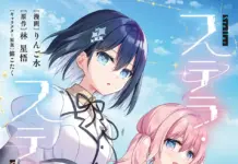 Stella Step 1 Manga Launches November 14 with Free Preview Chapters