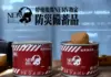 Evangelion Joins Japan’s Emergency Stockpile Culture with NERV Umeboshi Rations
