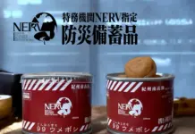 Evangelion Joins Japan’s Emergency Stockpile Culture with NERV Umeboshi Rations