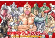 Where & When to Join Kinnikuman Fair 2025: NEOPASA Shizuoka (Both Directions), 24h Access Most Days