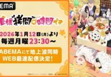 Himesama “Goumon” S2 Streams on ABEMA Jan 12, 23:30—Simulcast & Web-First