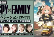 SPY x FAMILY Season 3 Bus Jack Arc Special Streams Free on ABEMA This Weekend