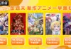 ABEMA’s Fall 2025 Free Anime Marathon: Uma Musume Cinderella Gray Leads a Nine-Show Weekend Lineup