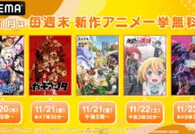 ABEMA’s Fall 2025 Free Anime Marathon: Uma Musume Cinderella Gray Leads a Nine-Show Weekend Lineup